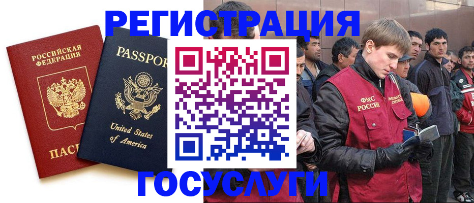 прописка для работы в Кингисеппе