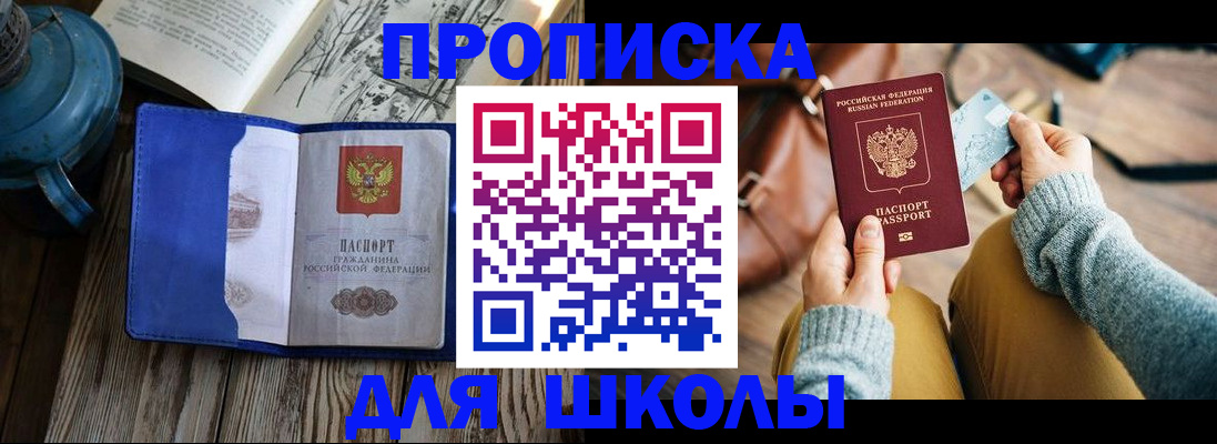 временная регистрация в квартире в Кингисеппе